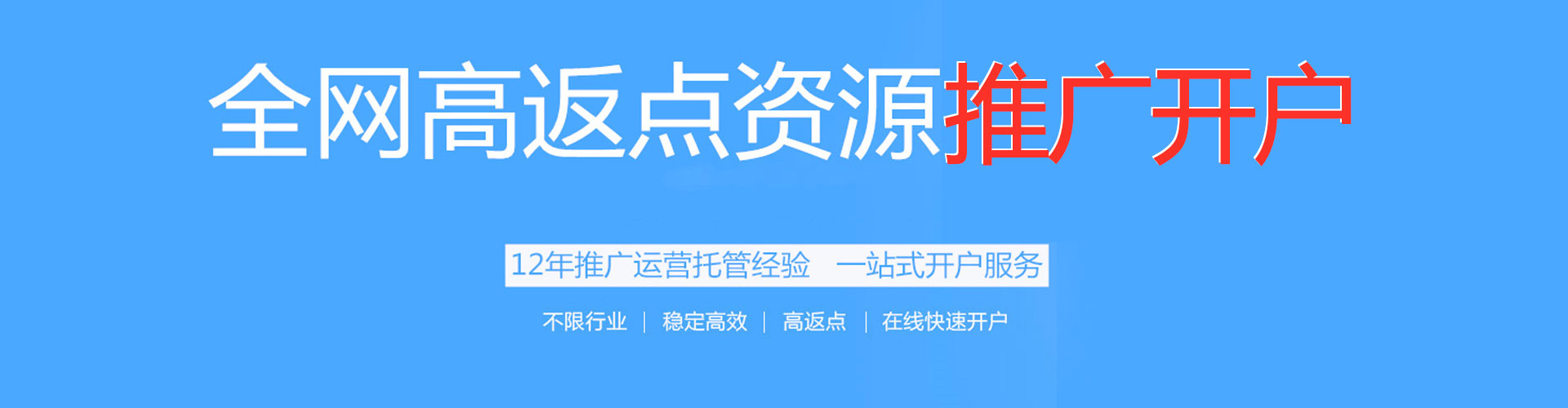 营口信息流大师